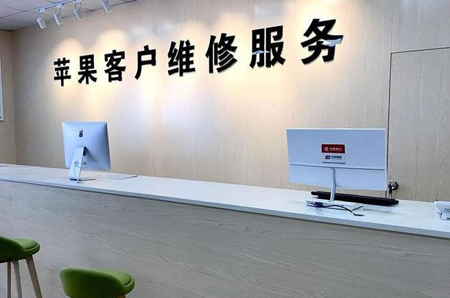 成都双流区苹果维修服务网点