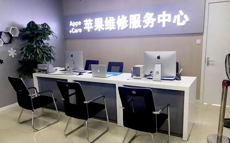 成都双流区成都苹果维修服务网点